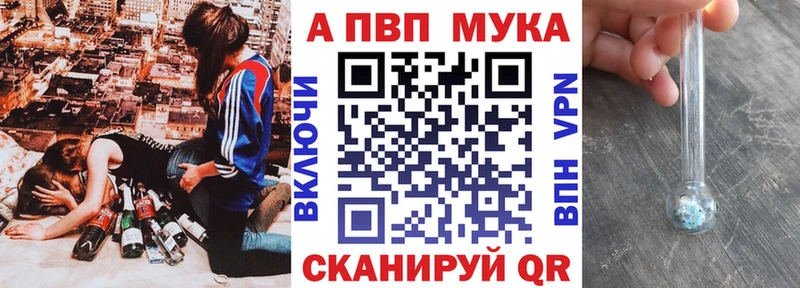APVP мука Щёкино