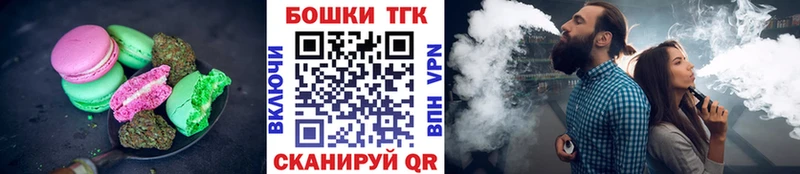 Еда ТГК марихуана  Щёкино 