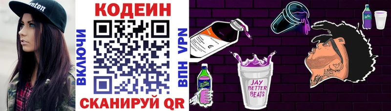 Codein Purple Drank  купить наркотики цена  Щёкино 