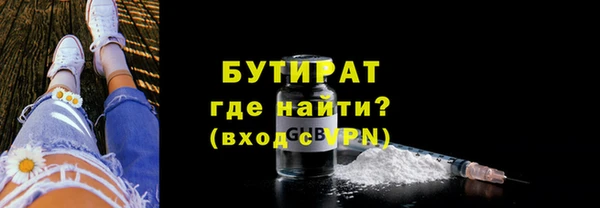 бутират Балахна