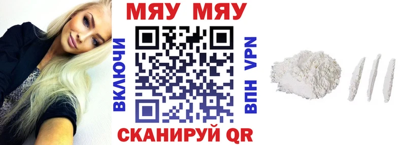 МЯУ-МЯУ 4 MMC  Щёкино 