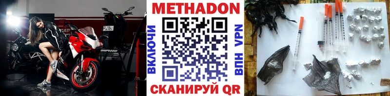 где купить наркоту  Щёкино  МЕТАДОН methadone 