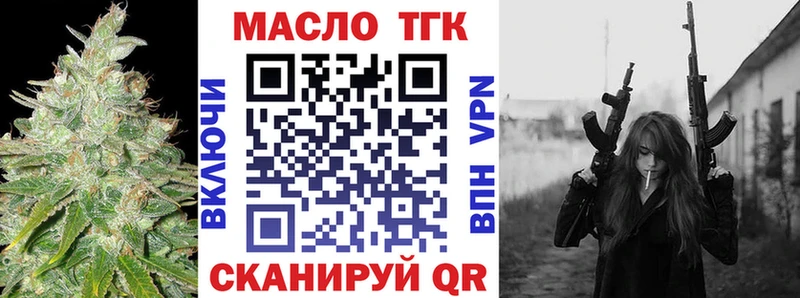 ТГК гашишное масло  Щёкино 